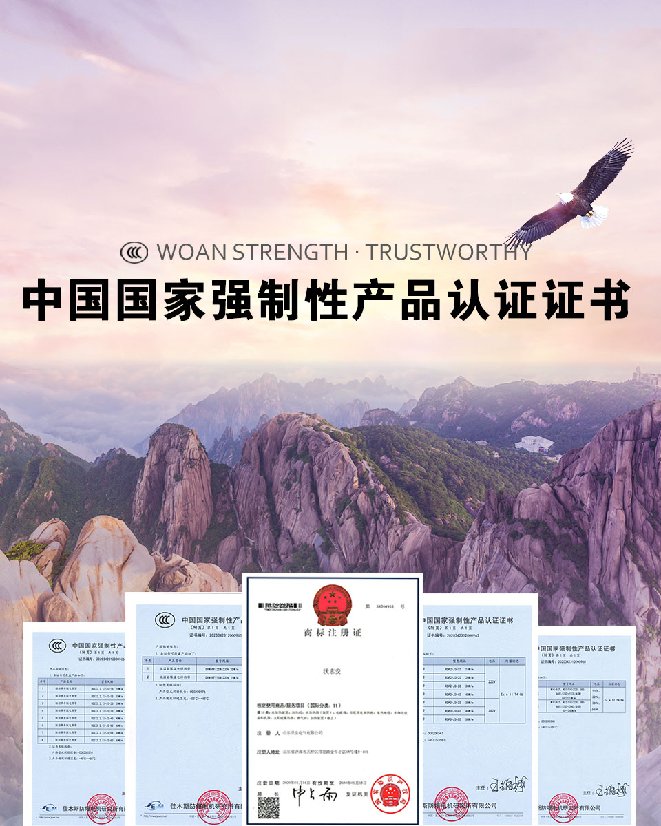 3c防爆认证